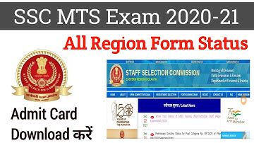 SSC MTS Application Check Kaise Kre | ssc mts admit card download 2021 | ssc mts form status check