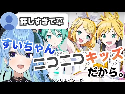 ボーカロイドの歴史について深すぎるオタク知識を披露する星街すいせい【ホロライブ切り抜き】