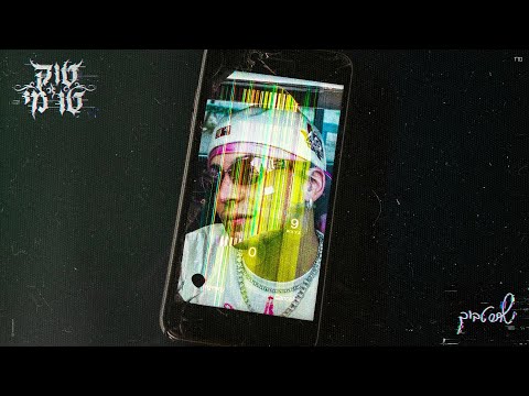 שחר טבוך טוק טו מי Talk To Me Prod By Triangle 