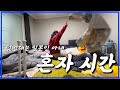 [한일부부/日韓夫婦] 택배 일 없는 오랜만의 혼자 시간/宅配のない久しぶりの1人時間!