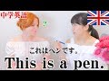 【検証】イギリス人に中学英語を使ってみた結果…!ww