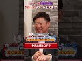 【都市伝説】松坂がグローブのラベルを貼り替えた衝撃理由とは⁉︎ #shorts