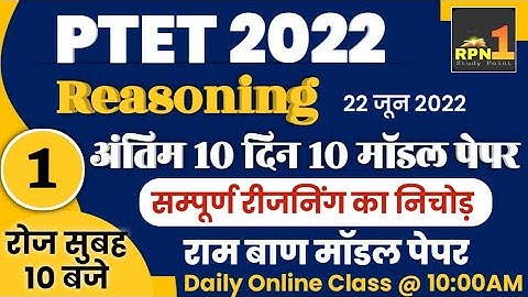 Ptet model paper 2022/reasoning/ptet online classes 2022/ptet classes for 2022/PTET 2022