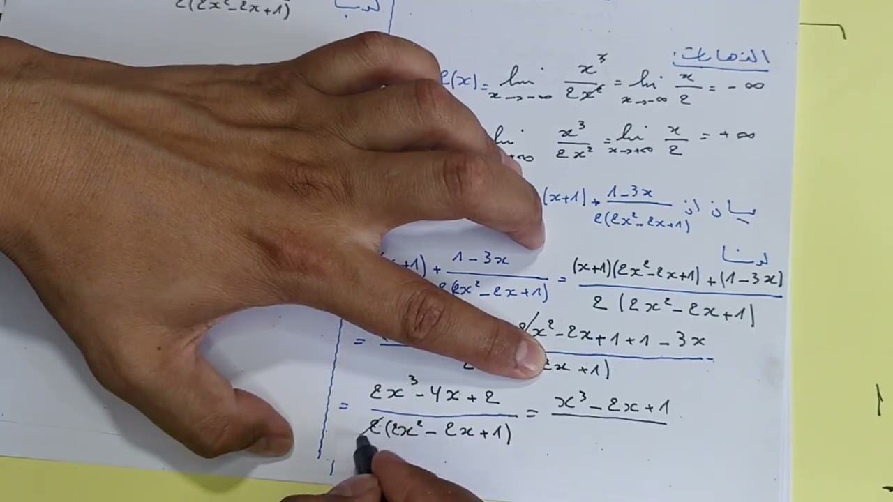 bac14 الحل المفصل لدالة عددية باكالوريا