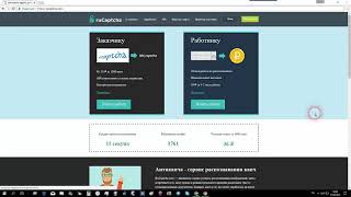 ruCaptcha программа Бот для Заработка screenshot 4