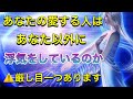 🦋❤️あなたの愛する人はあなた以外に浮気をしているのか⁉️⚠️一つ厳し目あり‼️❤️🦋