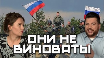 ОНИ НЕ ВИНОВАТЫ | КТО ПОЖАЛЕЕТ РОССИЯН | ЭНЦИКЛОПЕДИЯ ХОРОШИХ РУССКИХ