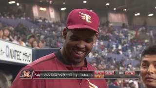 2017年4月2日 楽天・ペゲーロ選手ヒーローインタビュー
