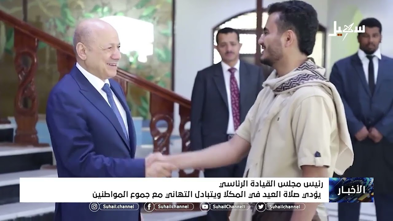 رئيس مجلس القيادة الرئاسي يؤدي صلاة العيد في 