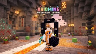 Как быстро подняться новичку на RaidMine Лучший способ заработка