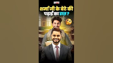 Sharma का लड़का 🔥#physics #science #shorts #trend #kdlive #kdcampus #shailendrapandey #shailendrasir