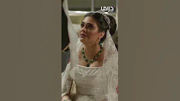 يوم زفافها تحول لكابوس 