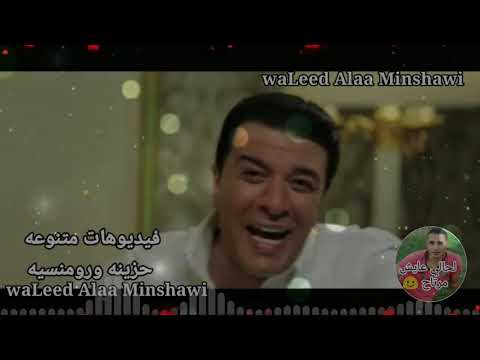 مصطفي كامل وعلي حميده جريت بينا يالعمر