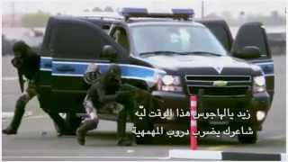 شيله حماسيه سعوديه _ مونتاج قوات الطواريء السعوديه ( Saudi Emergency Forces S.E.F )