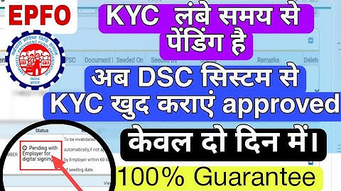 pf kyc pending for approval | DSC system se pf kyc kaise approved karaye | kyc for digital signature