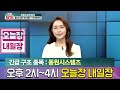 [넥슨게임즈] 동접자 대박 주주분들 엄청 어이없으시죠 공매도 오늘 이영상으로 해결 될겁니다!