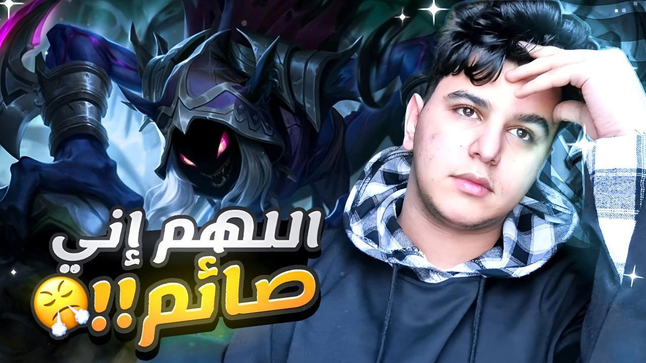 О боже, я пощусь! 🤬 | Mobile Legends