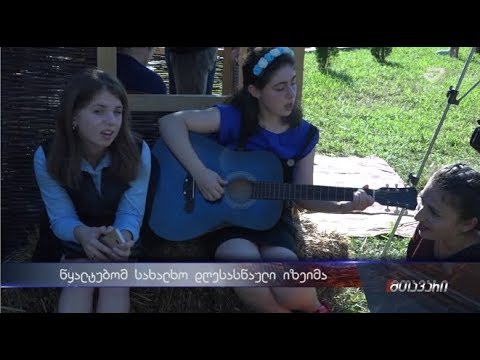 წყალტუბოში სახალხო დღესასწაული „შემოდგომის წყალტუბო 2018“ აღინიშნა