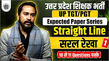 UP TGT/PGT 2025 | EXPECTED PAPER SERIES | MATHEMATICS | STRAIGHT LINE 1 | BY COACH SIR