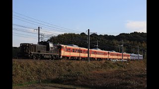 2023/12/4～5運転 DE10-1206牽引キハ66系6両廃車回送（1日目）2