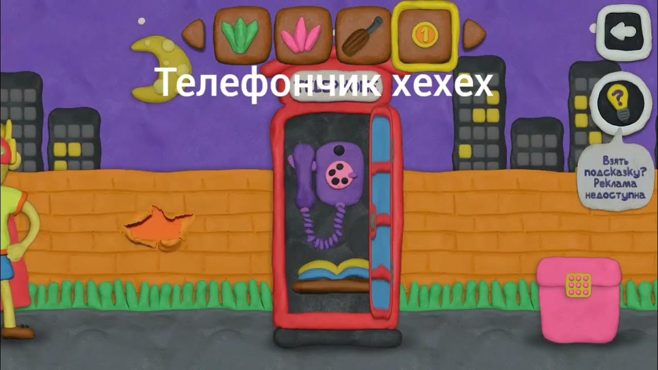 Пластилиновые ключи играть.