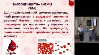 Залізодефіцитна анемія: особливості у різних вікових групах