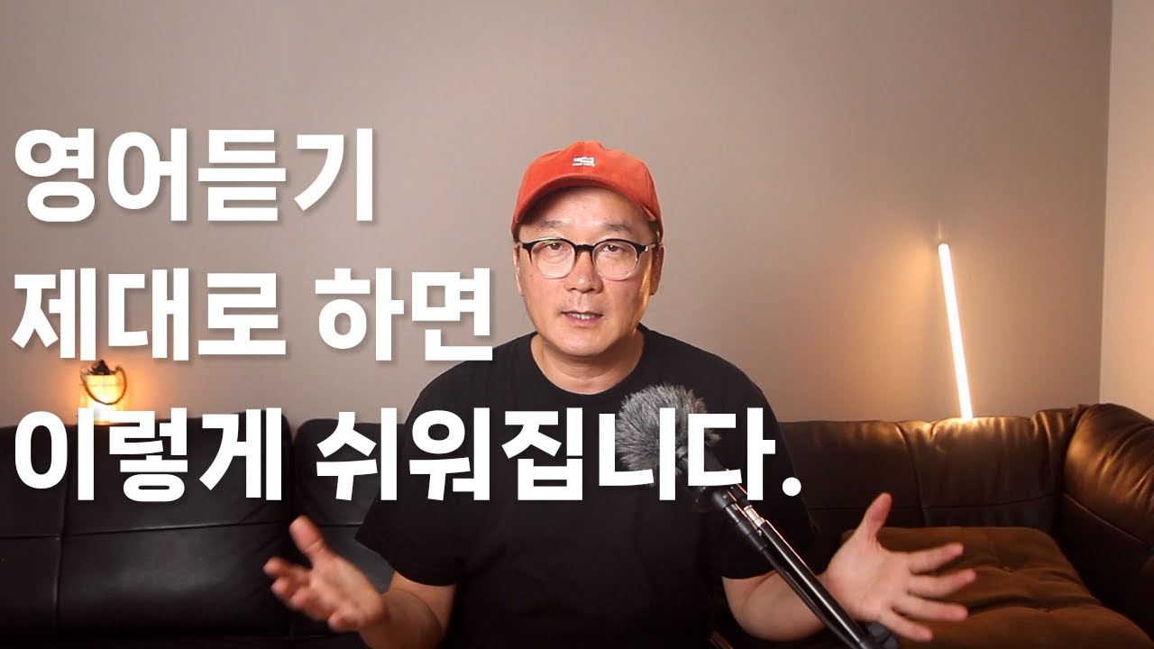 5. 미국 드라마 (프랜즈) 영화 영어듣기 제대로 하면 이렇게 쉬워집니다.