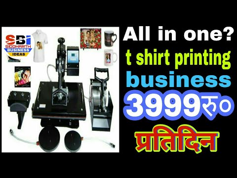 how to start a tshirt business | t shirt business | t shirt business at home |