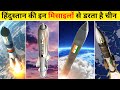 हिंदुस्तान की इन मिसाइलों से डरता है चीन || Indian Missile vs china city