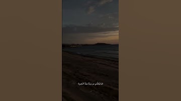 تلاوه رائعه🎧🦋#ارح قلبك المتعب#القرآن الكريم#اكسبلور#كنوز القرآن 🎧❤️‍🩹🦋