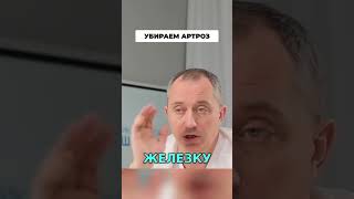 Артроз: Легкий способ борьбы — движение и снижение веса #shorts