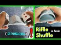 How To Shuffle like a pro // riffle shuffle // malayalam tutorial