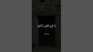 وَبَشِّرِ الْمُؤْمِنِينَ بِأَنَّ - تلاوة جميلة بصوت سيد سعيد #سيد_سعيد .