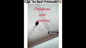 Как удалить ручку. Лайфхак