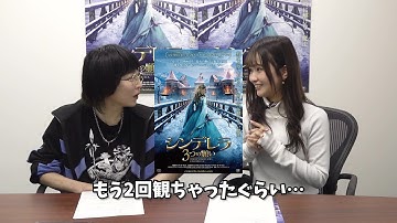 デートにオススメ♡新解釈のおとぎ話！映画『シンデレラ／3つの願い』