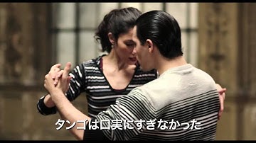映画『ラスト・タンゴ』予告編