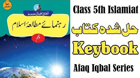 Class 5th Islamiat Keybook Afaq iqbal Series - Full Solved book - Chiku Chemistry