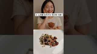 견과류이야기!하루한줌이면 OK!+내돈내산