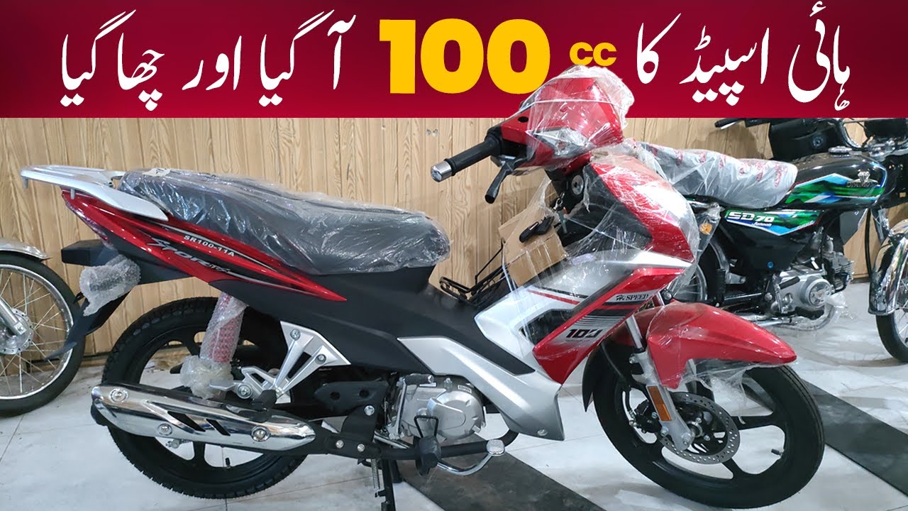 Hi Speed 100cc 2026 Model REVIEW | Pakistan’s FIRST Scooter-Style Bike | Real Zee Vlogs