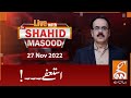 Live With Dr. Shahid Masood | 27 November 2022 | GNN | PTI to resign from all Pakistan Assemblies