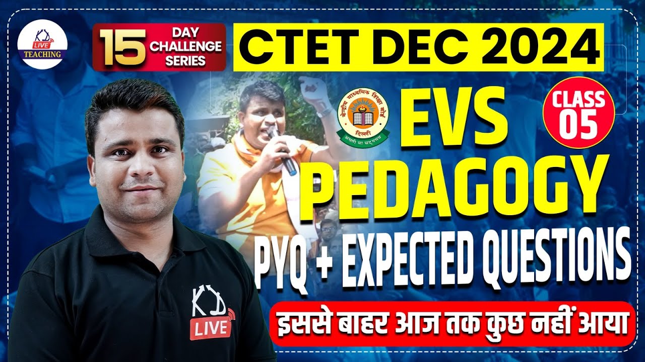 CTET DEC 2024 | EVS PEDAGOGY का डर समाप्त | Class 05 | By Rajat Sir ...