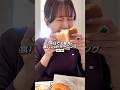 【早朝即完】焼き立て食パン一斤モーニング#大阪グルメ