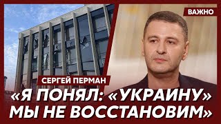 Эстрадный продюсер №1 Перман о российской ракетной атаке на Дворец “Украина”