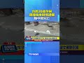 台南20歲孕婦擦撞機車倒地遭輾 腹中胎兒亡 #車禍
