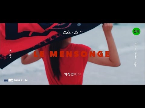 【HD繁中字】B1A4 비원에이포 - A Lie 거짓말이야