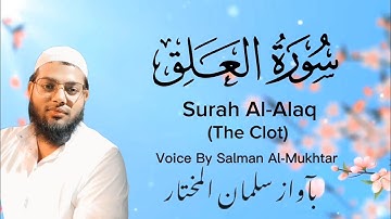 Surah Al-Alaq (The Clot) by Salman Al-Mukhtar | (سورة العلق)