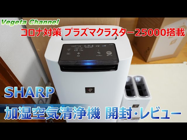 Corona measures Plasmacluster 25000 installed SHARP humidified air ...