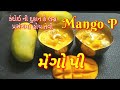 Mango p            