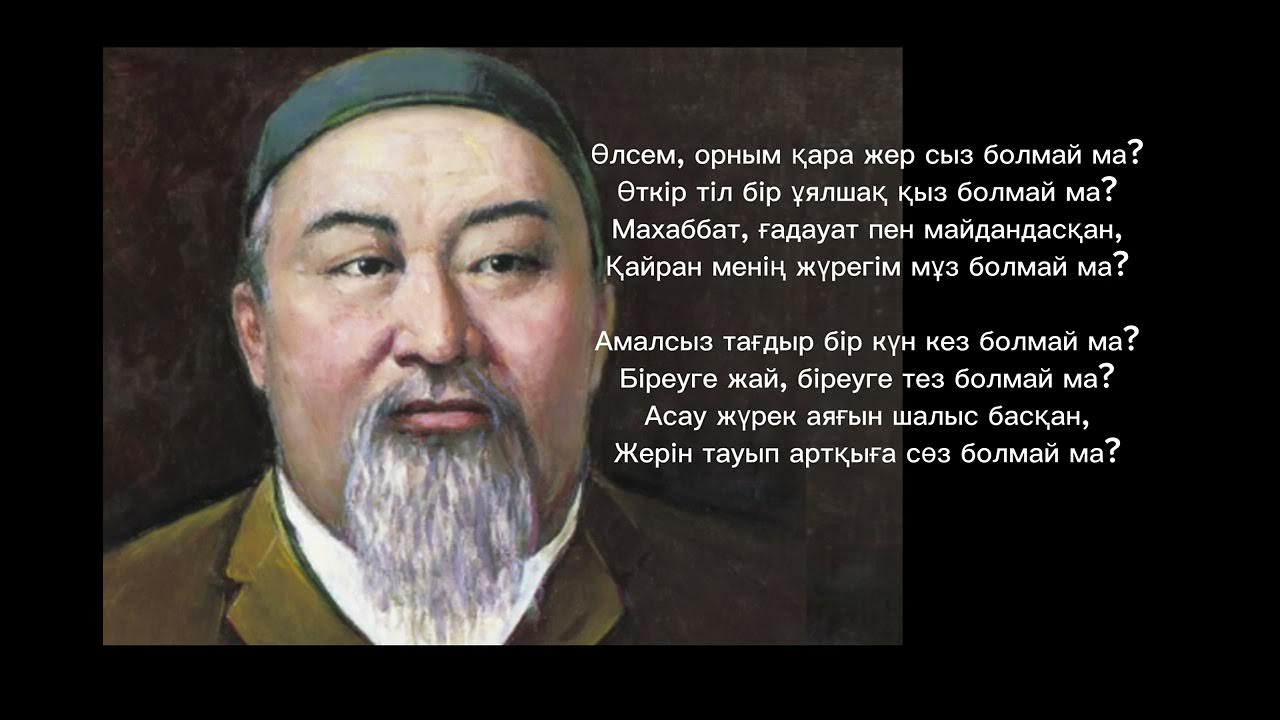 Қара жер сыз болмай ма. Қара жер сыз болмай ма. Қара жер сыз болмай ма. Қара жер сыз болмай ма. Қара жер сыз болмай ма.