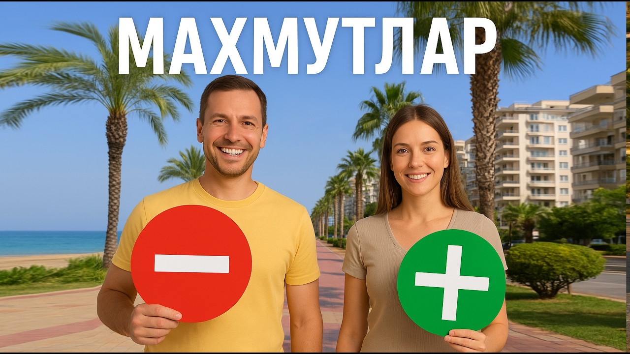 Обзор района Махмутлар:   Аланья, Турция. Все плюсы и минусы.